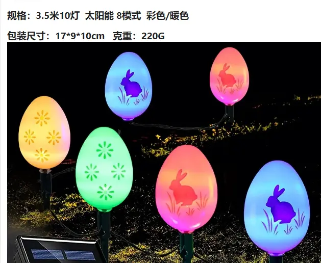 Easter String Lights YSN-E-000022-26