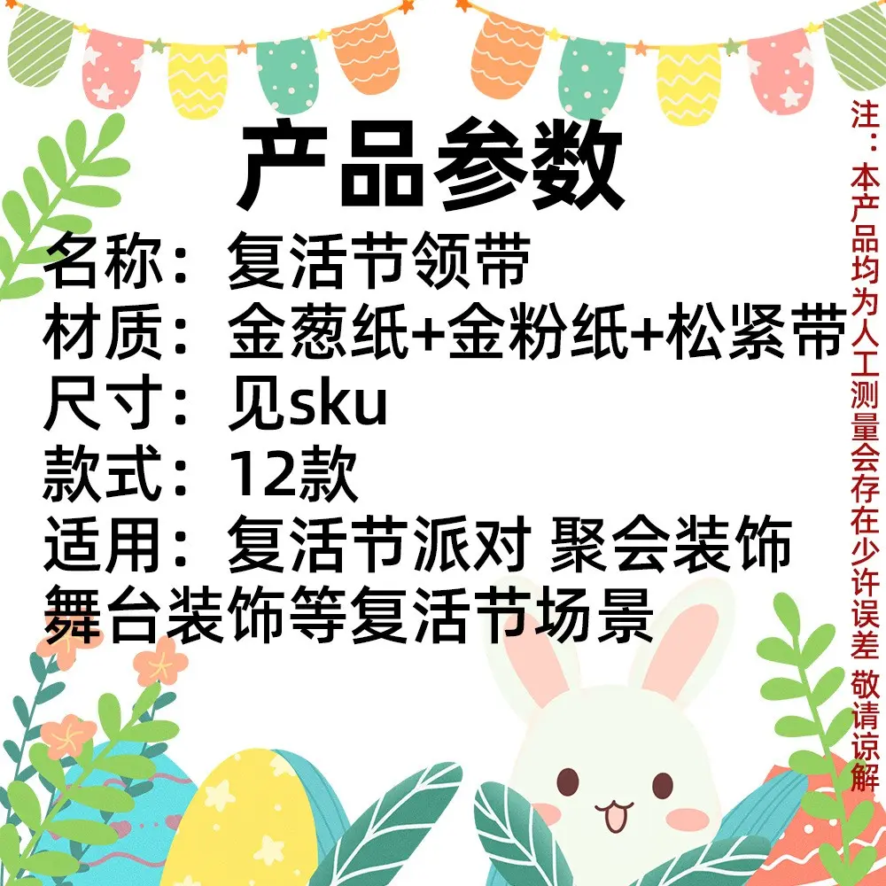 Easter Ties YSN-TI-00001-5