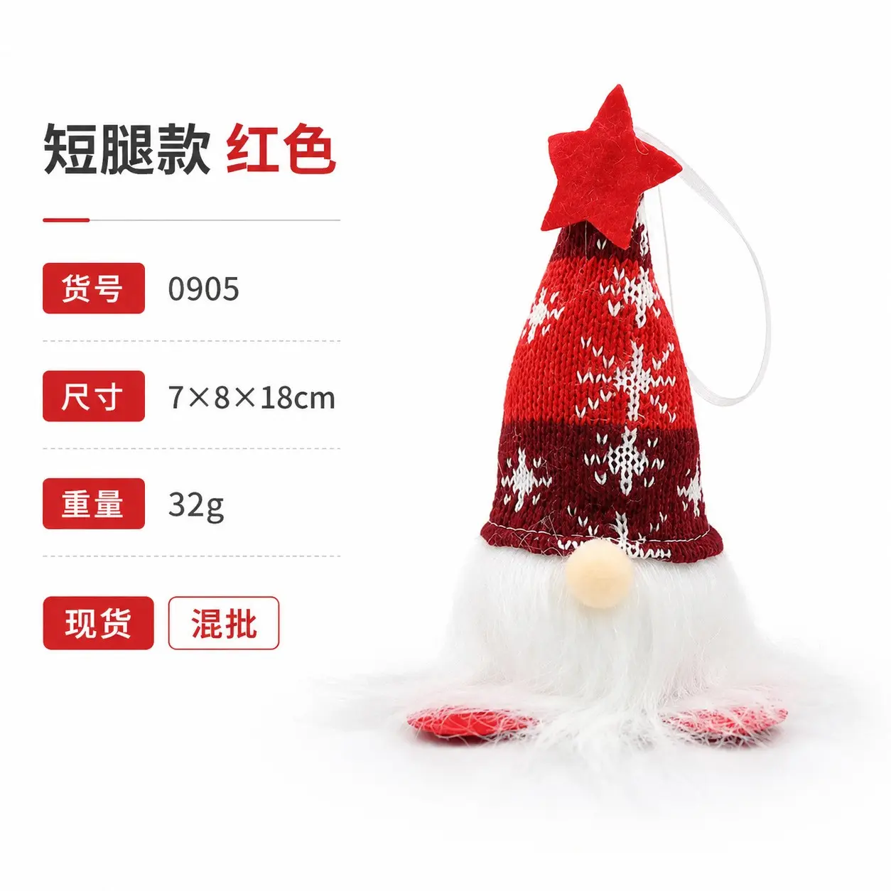 Christmas Hanging Decorations YSN-C-OOOO2-185