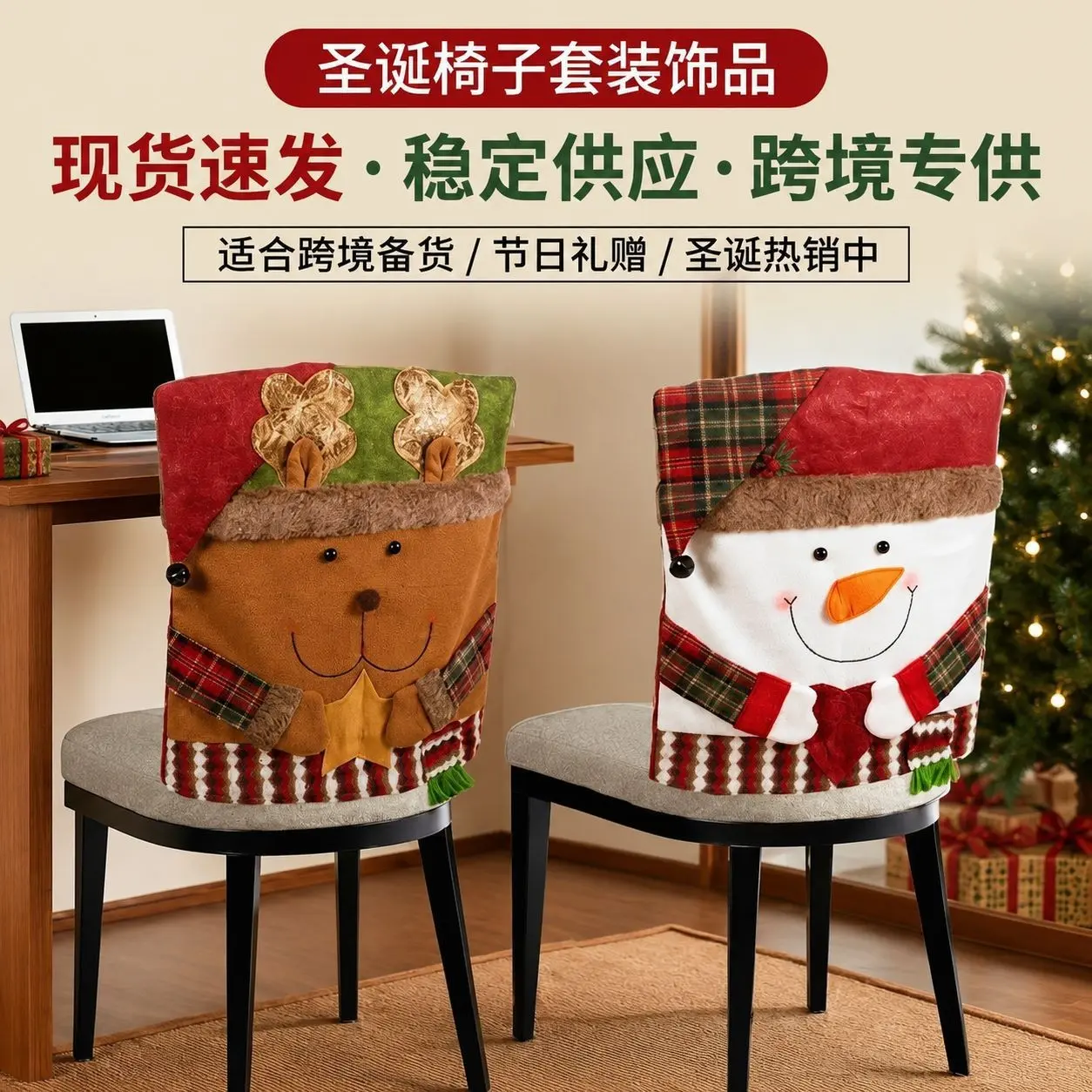 Christmas Hanging Decorations YSN-C-OOOO2-136